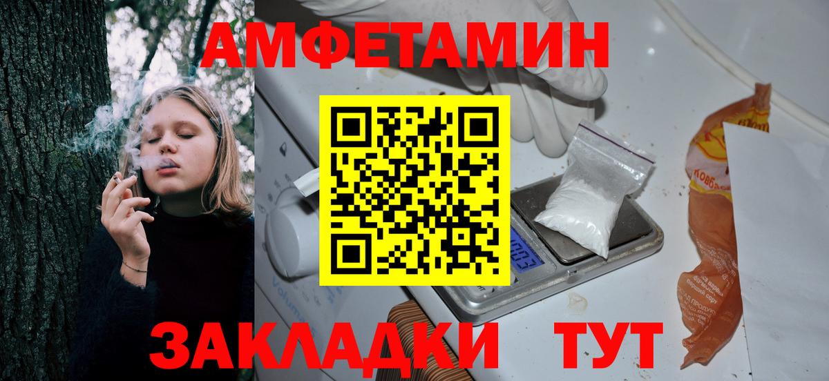 АМФЕТАМИН VHQ  Вход с VPN  АМФЕТАМИН  Черемхово  АМФ 