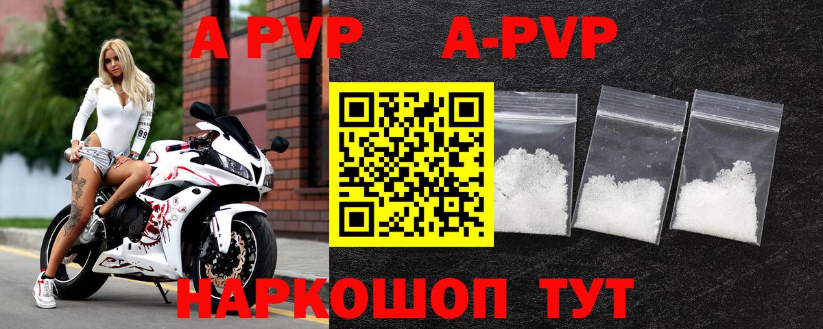 Черемхово  A-PVP VHQ  A PVP  закладка  Вход с VPN  А ПВП СК  Alfa_PVP мука 