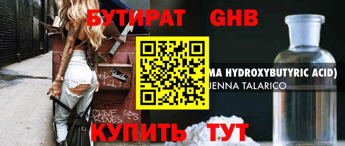 Бутират оксана  Вход с VPN  Черемхово 