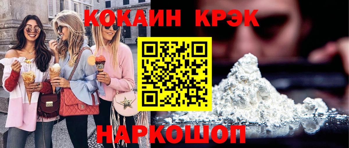 COCAIN 99% Черемхово