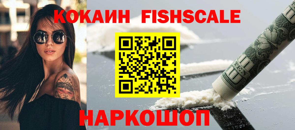 КОКАИН  COCAIN Перу  Вход с VPN  Черемхово  Кокаин Колумбийский 