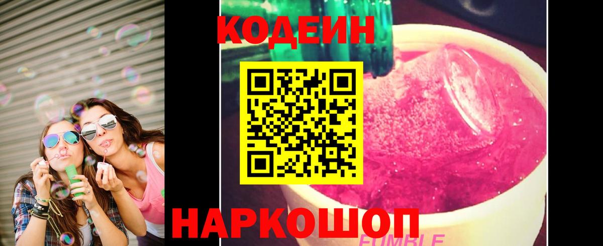 Черемхово  Codein напиток Lean (лин)  Codein напиток Lean (лин)  продажа наркотиков  Вход с VPN 