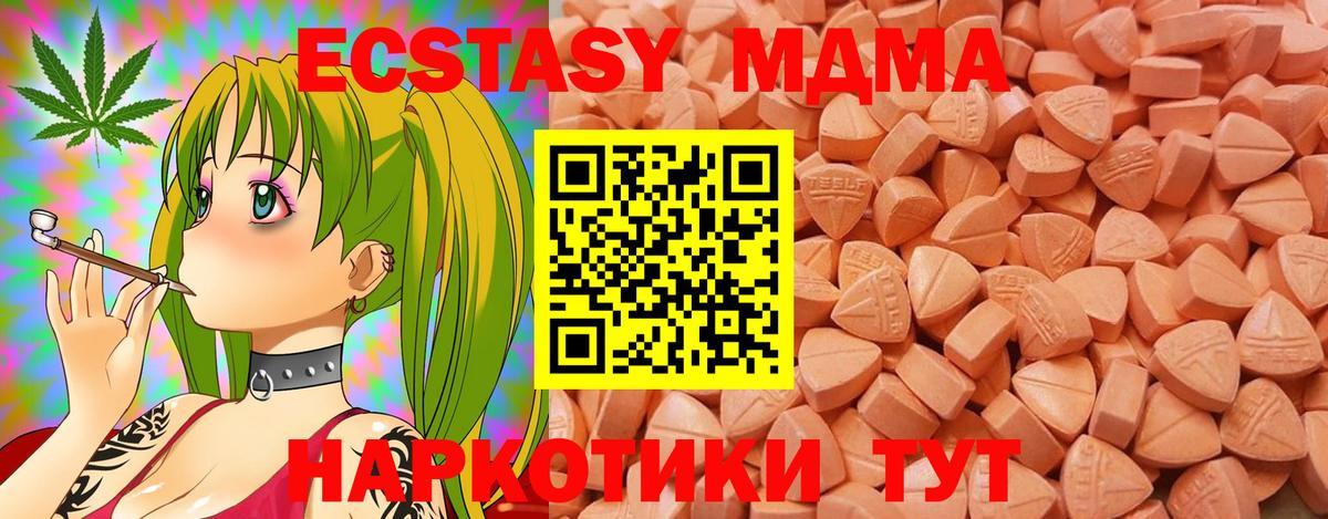 Черемхово  Ecstasy DUBAI  Экстази    зеркало  Вход с VPN 