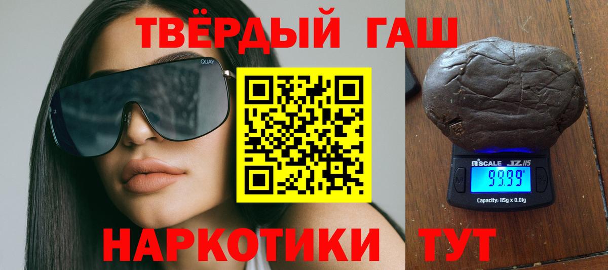 Гашиш убойный Черемхово