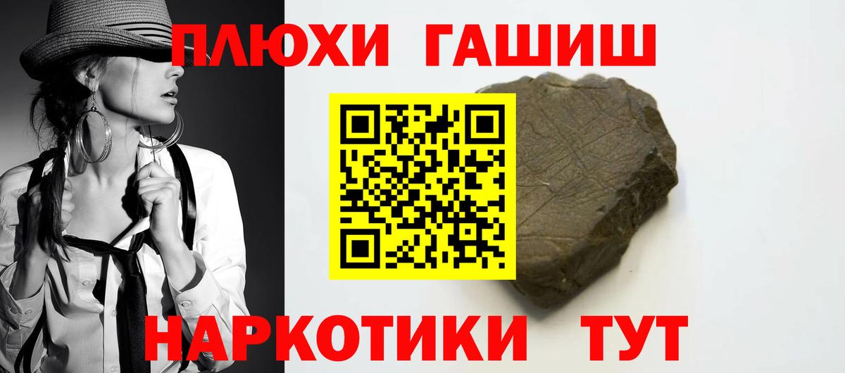 где купить   ГАШ AMNESIA HAZE  Гашиш  Вход с VPN  ГАШ гашик  Черемхово 