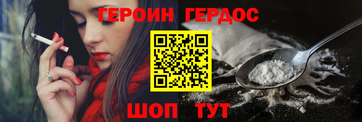 Героин  Вход с VPN  Черемхово  Героин гречка 