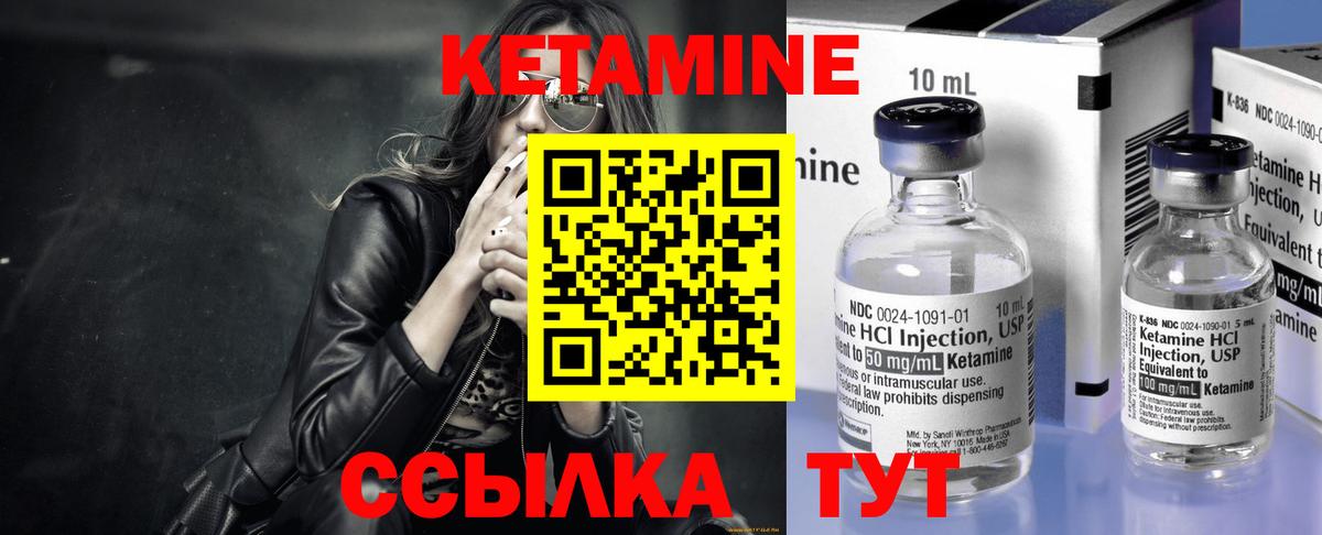 КЕТАМИН VHQ  Вход с VPN  Кетамин ketamine  Черемхово 