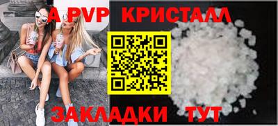 Альфа ПВП Бузулук