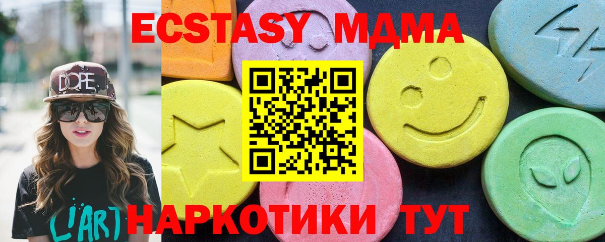 MDMA crystal  Вход с VPN  MDMA VHQ  МДМА  Черемхово 