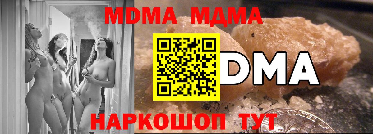 МДМА crystal Черемхово