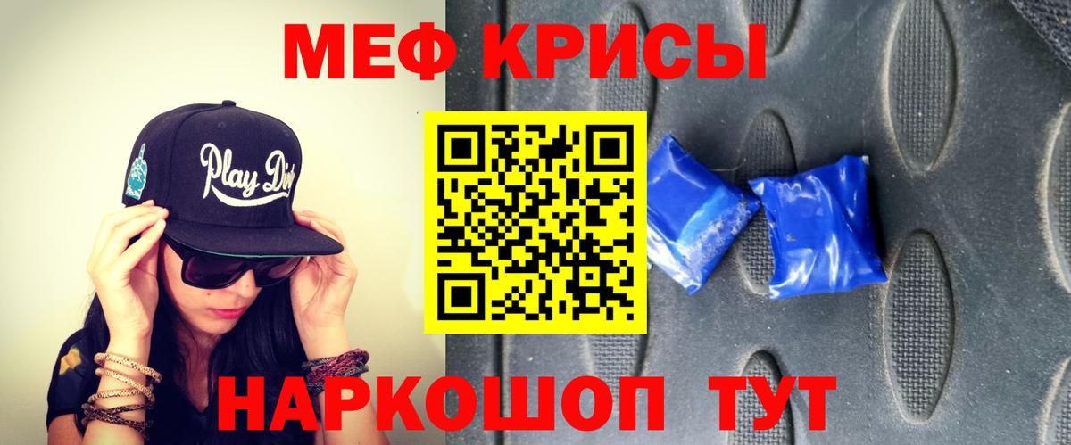 Меф мяу мяу кристаллы Черемхово
