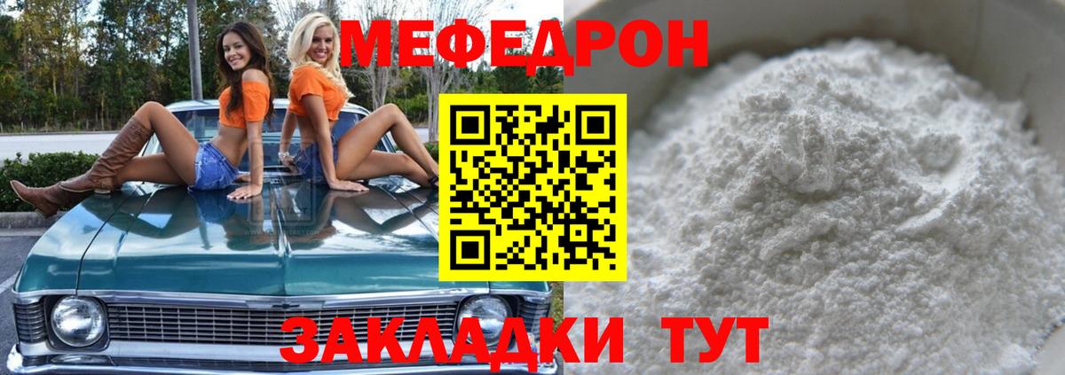 Черемхово  МЕФ  Вход с VPN  МЕФ 4 MMC  Меф  Мефедрон мука 