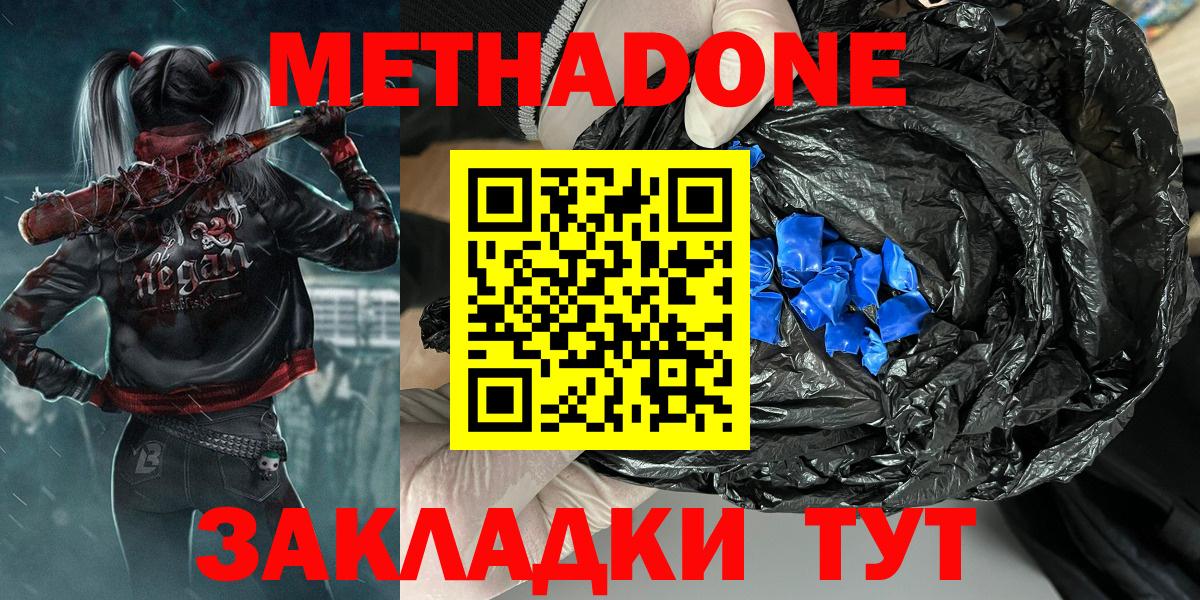 маркетплейс Telegram  МЕТАДОН кристалл  Вход с VPN  Черемхово  Метадон кристалл 