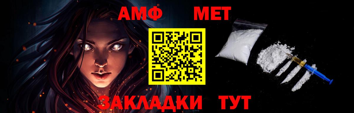 Первитин кристалл Черемхово