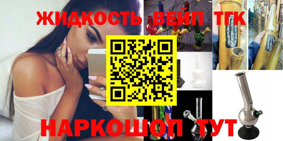 Черемхово  Дистиллят ТГК Wax  блэк спрут tor  Вход с VPN  ТГК THC oil 