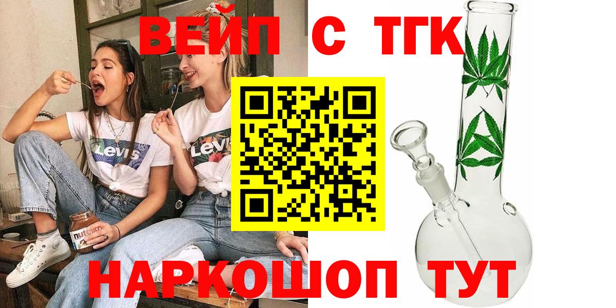 Дистиллят ТГК жижа Черемхово