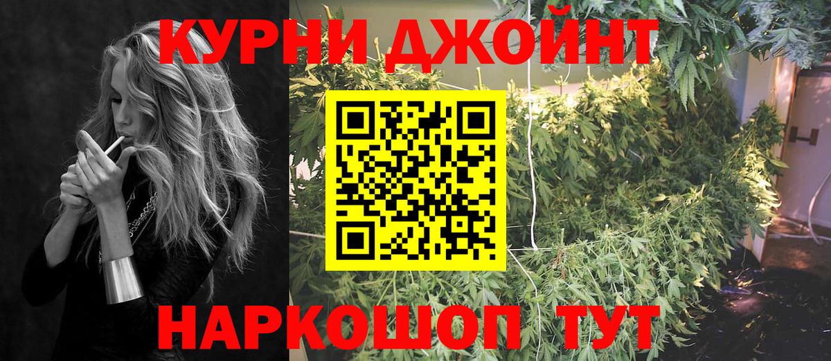 Черемхово  Марихуана AK-47  Бошки марихуана тримм  Вход с VPN 